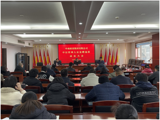 1671428877119010.jpg 中層管理人員競(jìng)聘動(dòng)員大會(huì).jpg