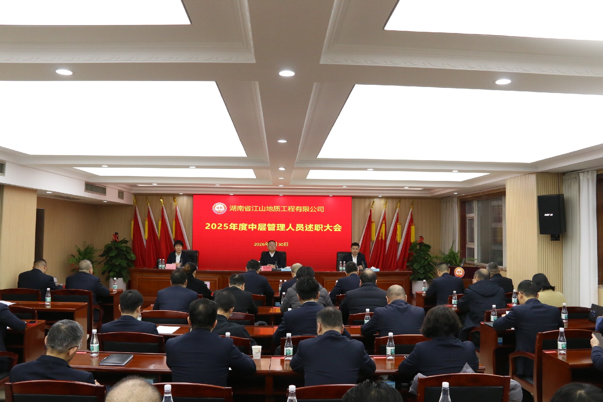 履職復(fù)盤(pán)明方向  實(shí)干篤行赴新程 公司2025年度中層干部述職大會(huì)圓滿(mǎn)召開(kāi)